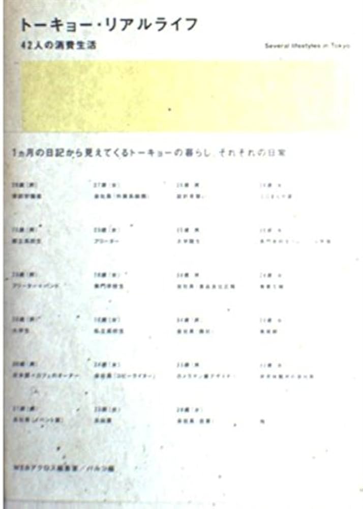 【中古】 この街に住め！ 「生活コスト」で選ぶタウンガイド/マイナビ出版/生活ガイド．ｃｏｍ 中古】 この街に住め！ 「生活コスト」で選ぶタウンガイド